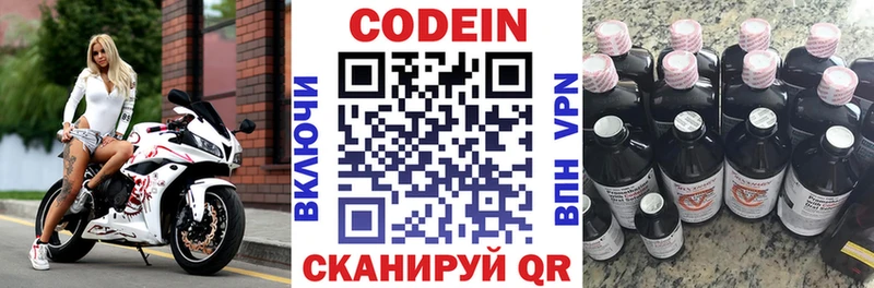 купить наркотик  mega маркетплейс  Кодеиновый сироп Lean напиток Lean (лин)  Луза 