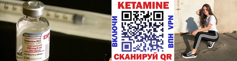 КЕТАМИН ketamine  Луза 