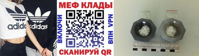 Мефедрон mephedrone  Луза 